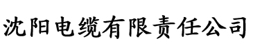 草莓视频再现看电缆厂logo